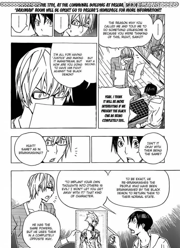 Baku - Chapter 151 - Page 17
