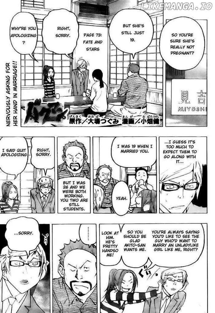 Baku - Chapter 73 - Page 1