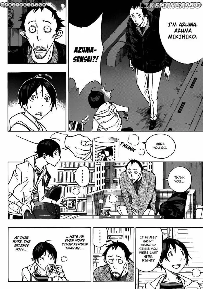 Baku - Chapter 146 - Page 15