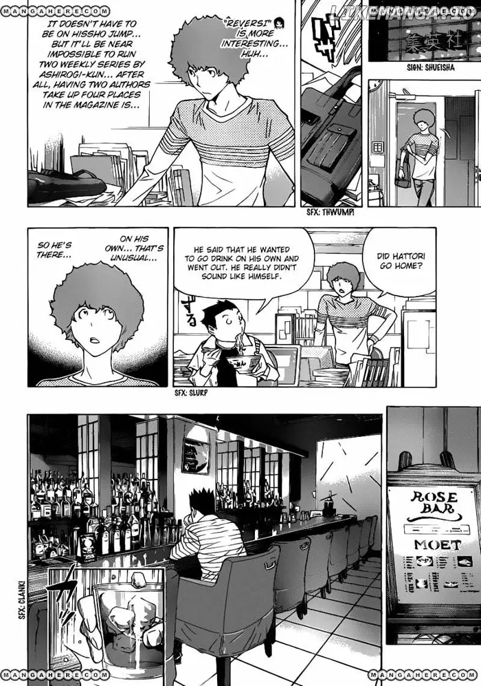 Baku - Chapter 154 - Page 7