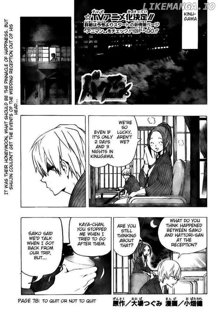 Baku - Chapter 78 - Page 1