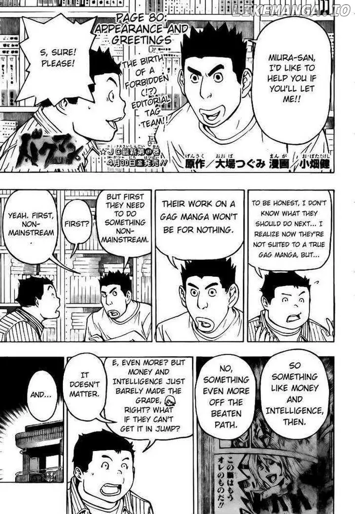 Baku - Chapter 80 - Page 1