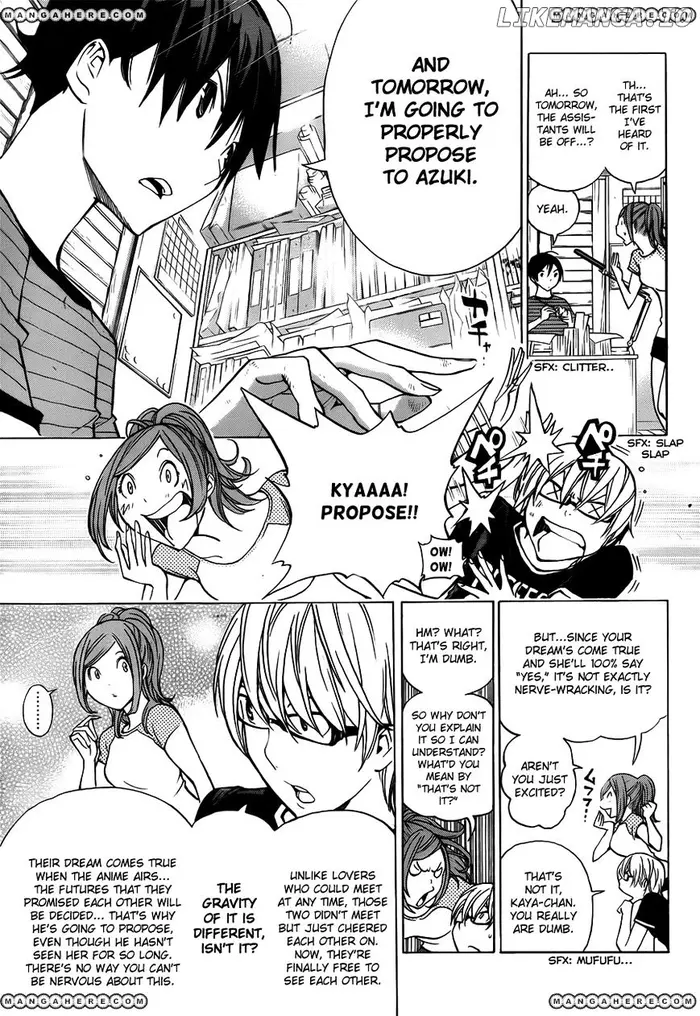 Baku - Chapter 175 - Page 13