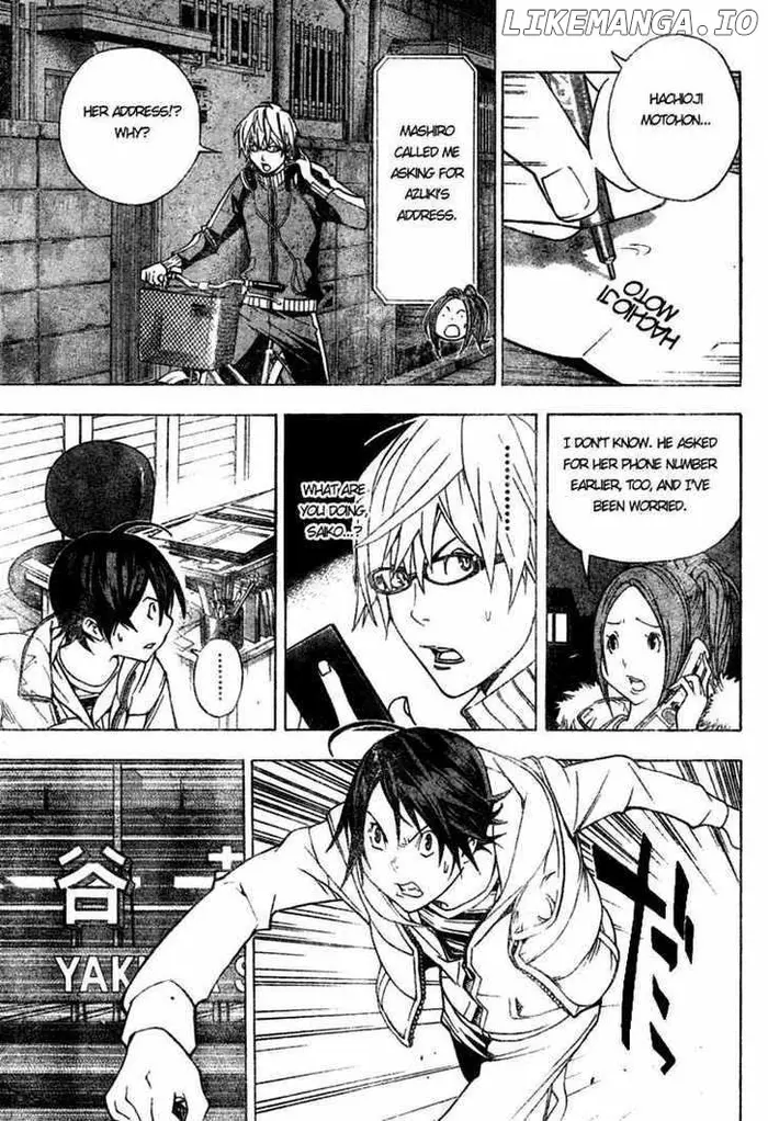 Baku - Chapter 40 - Page 3
