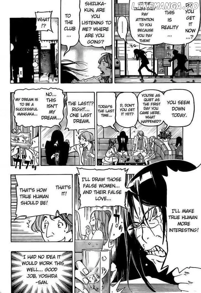 Baku - Chapter 94 - Page 14