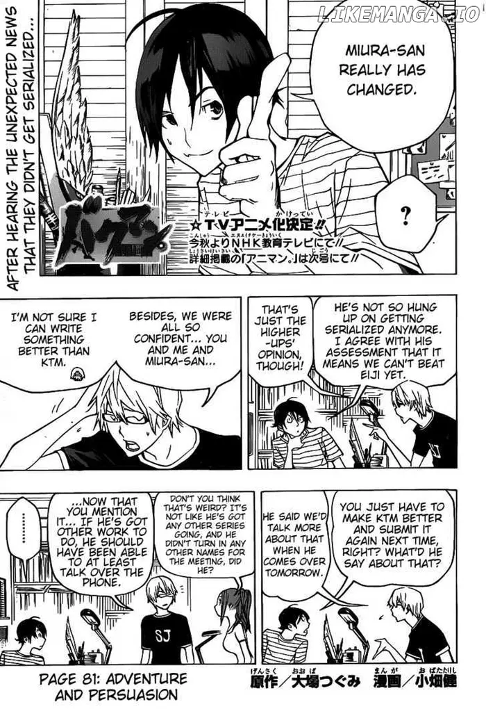 Baku - Chapter 81 - Page 1