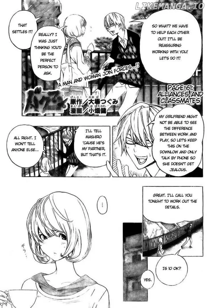 Baku - Chapter 61 - Page 1