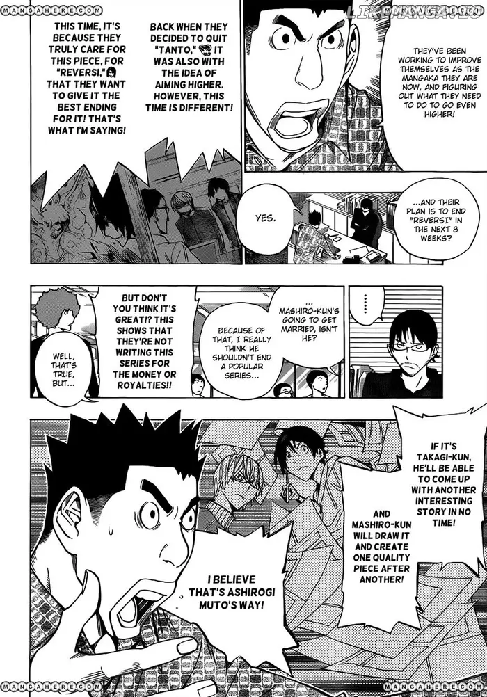 Baku - Chapter 174 - Page 3