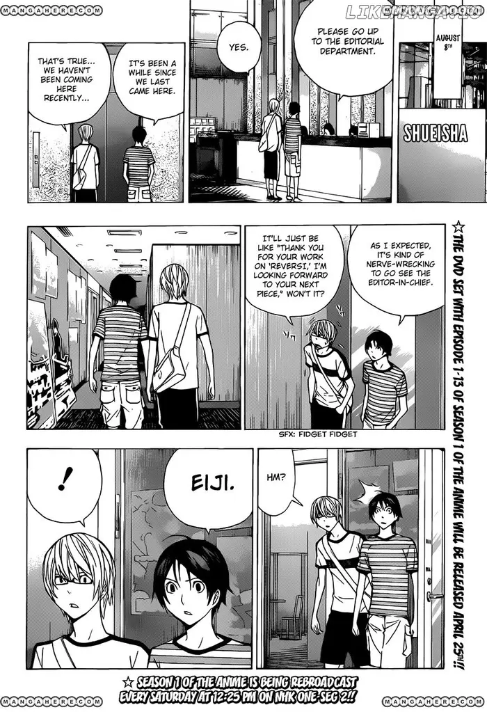 Baku - Chapter 175 - Page 7