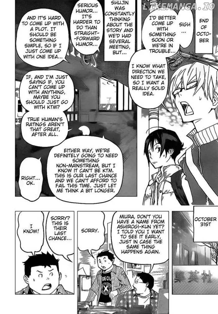 Baku - Chapter 82 - Page 19