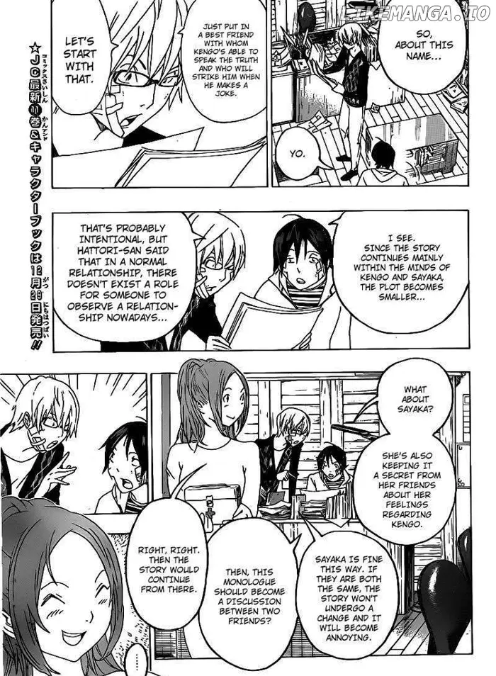 Baku - Chapter 112 - Page 7