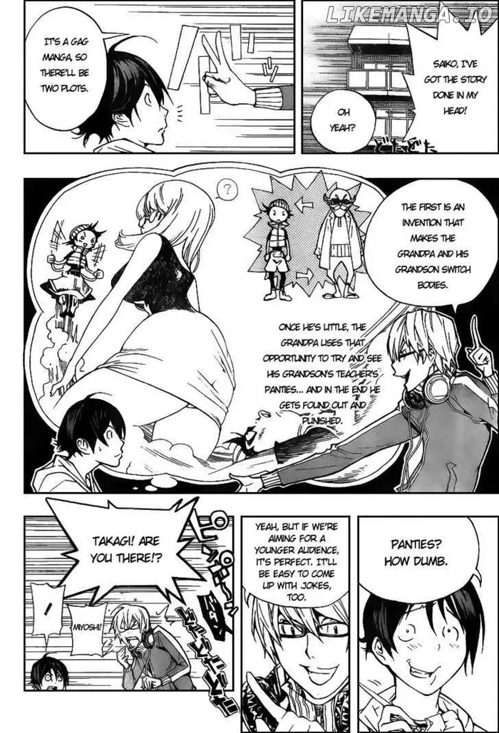 Baku - Chapter 61 - Page 16