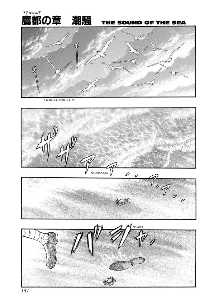 Berserk - Chapter 236 - Page 1