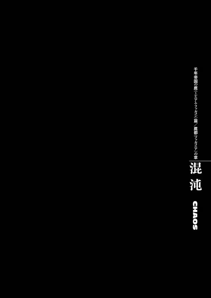 Berserk - Chapter 301 - Page 1