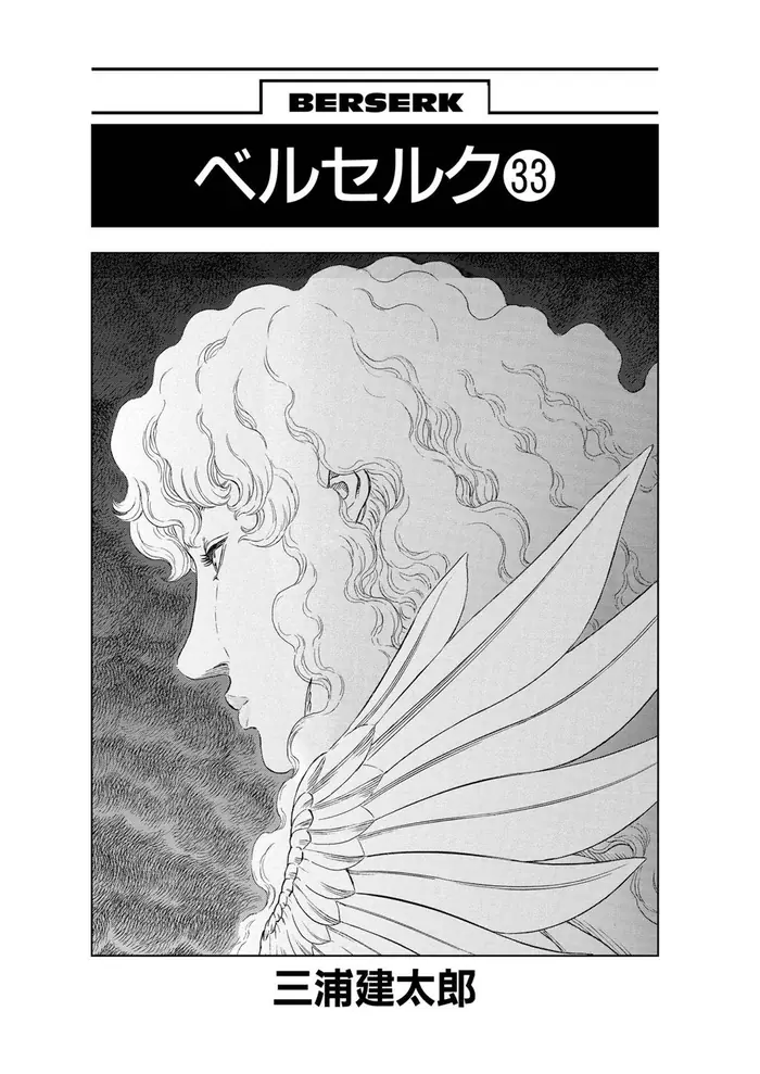 Berserk - Chapter 287 - Page 7