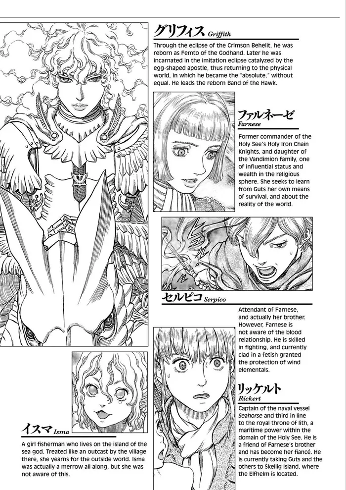 Berserk - Chapter 325 - Page 9