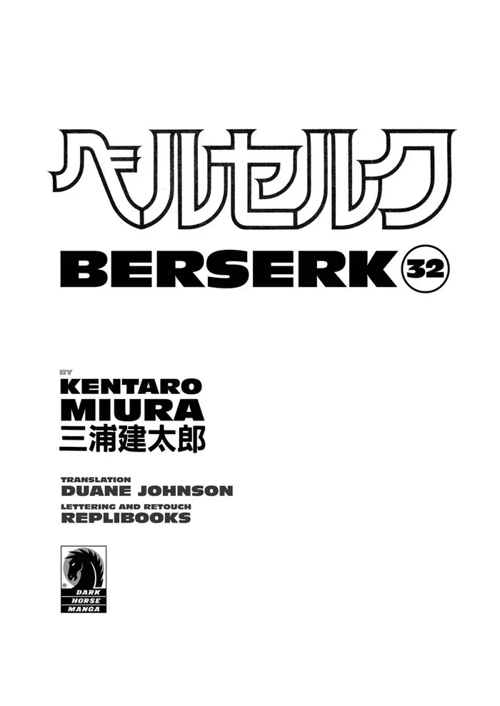 Berserk - Chapter 277 - Page 5