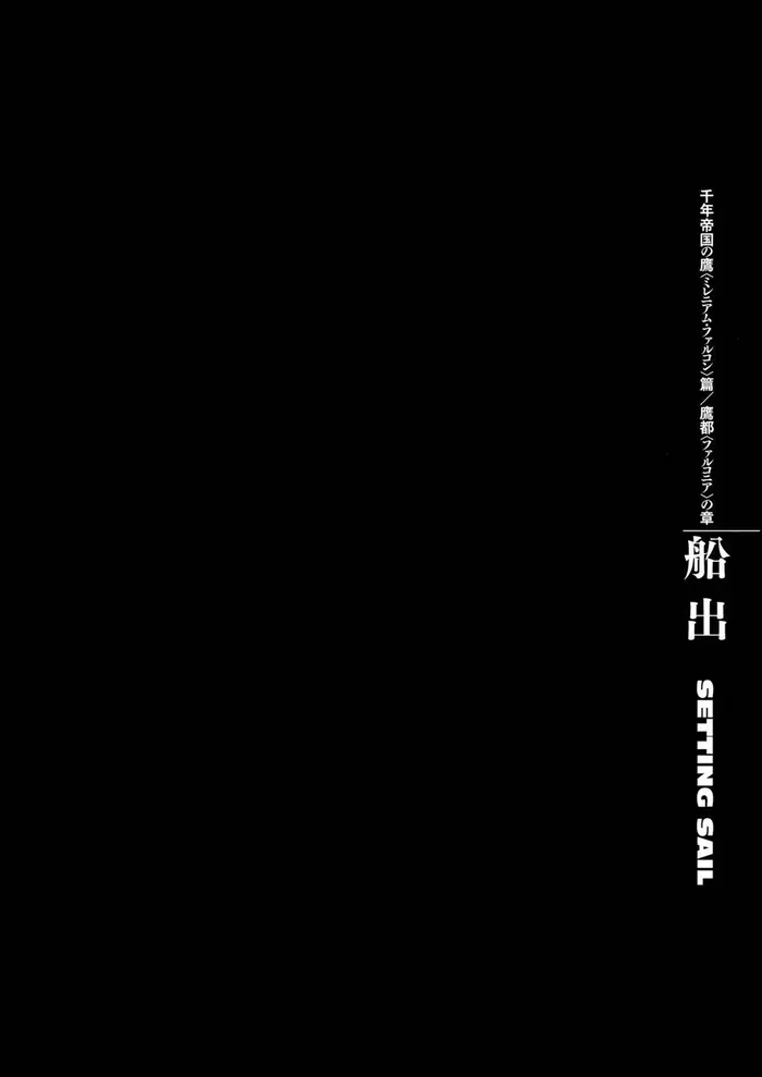 Berserk - Chapter 278 - Page 1