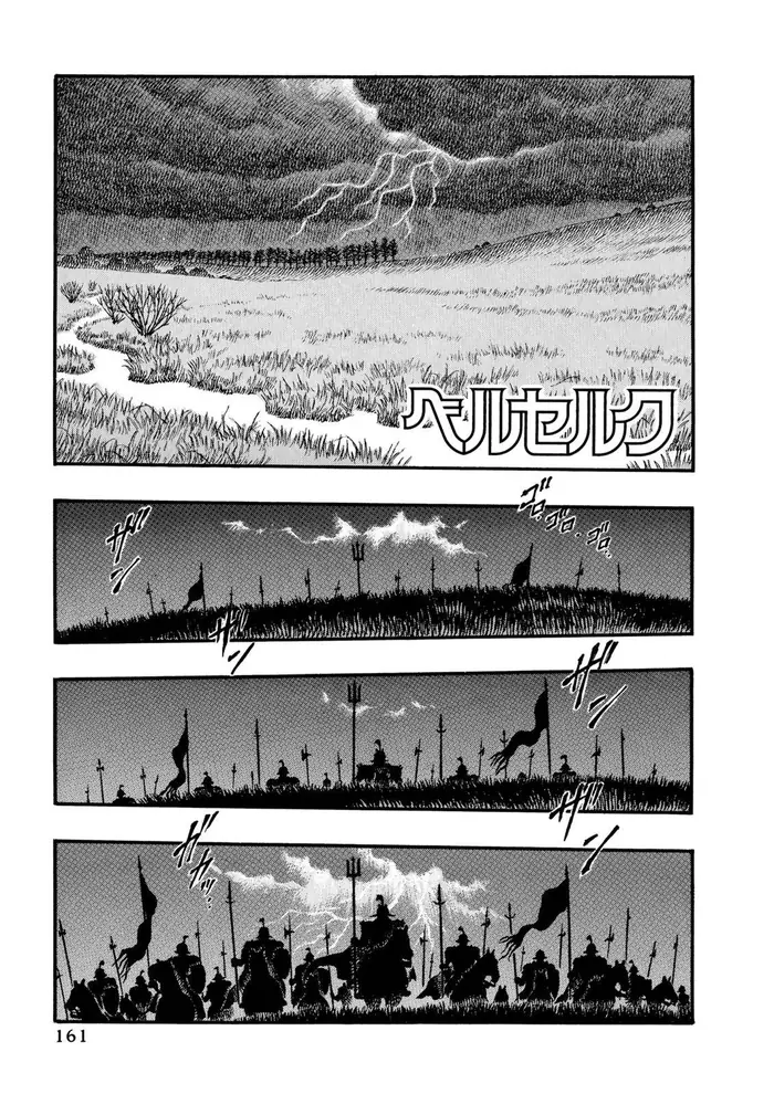 Berserk - Chapter 14 - Page 1