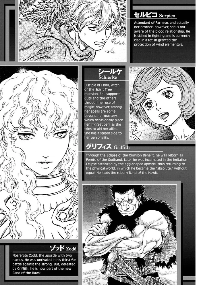 Berserk - Chapter 237 - Page 9