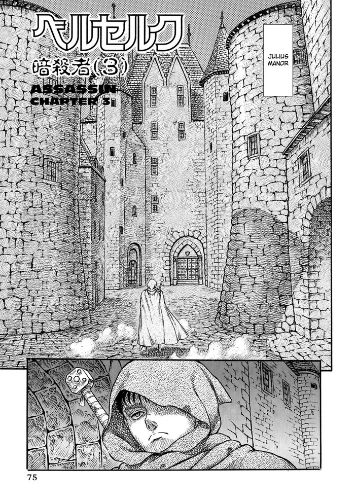 Berserk - Chapter 10 - Page 1