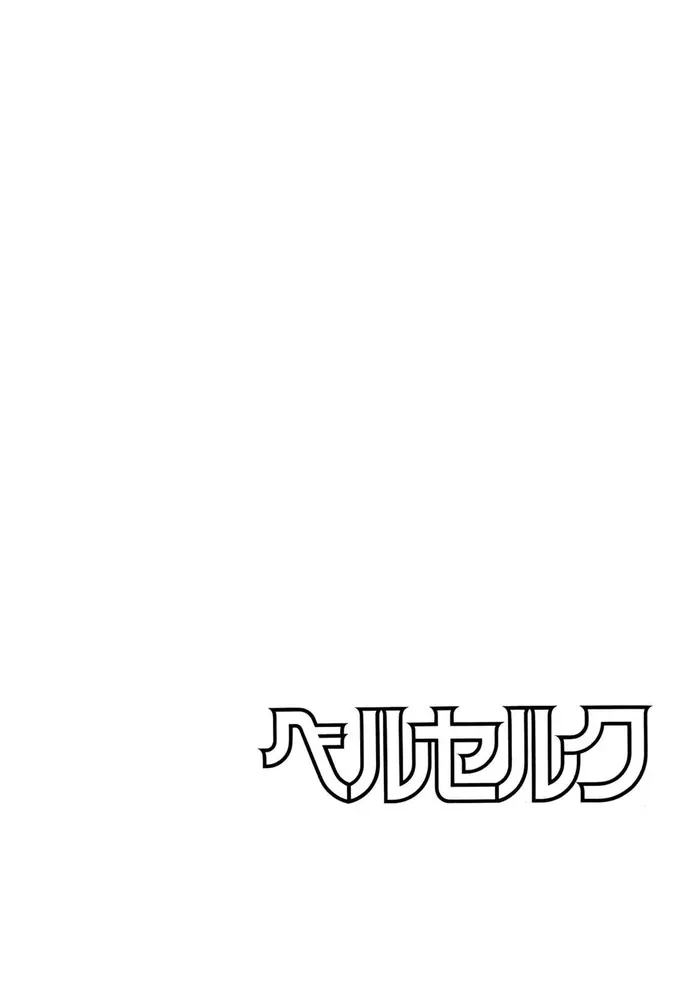 Berserk - Chapter 94 - Page 24