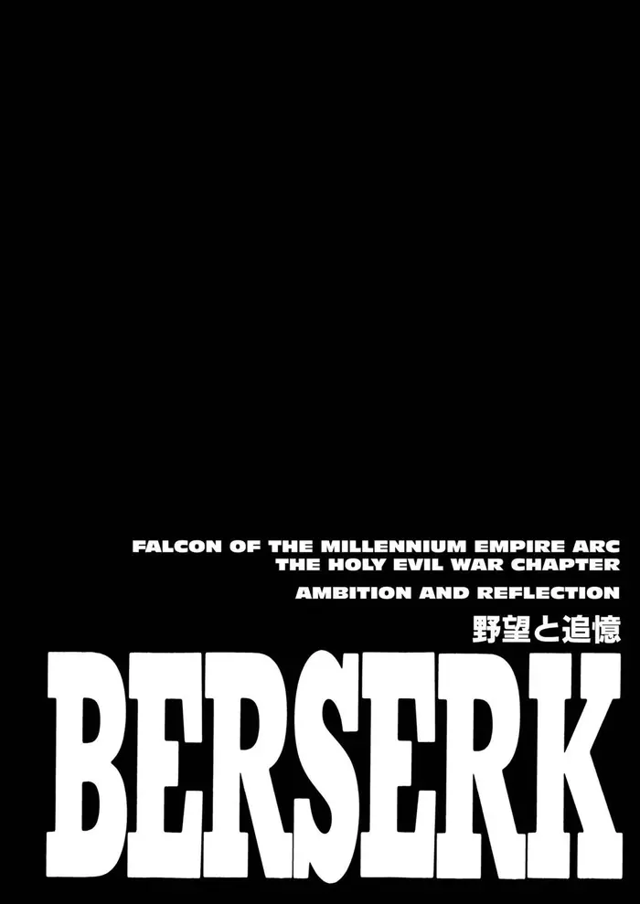 Berserk - Chapter 205 - Page 1