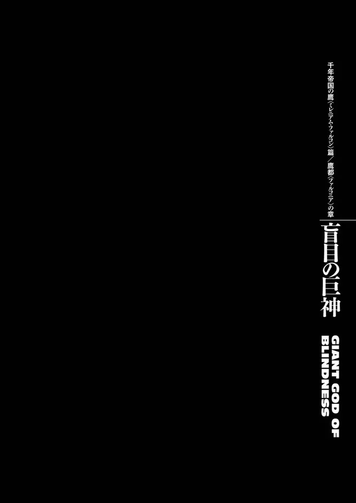 Berserk - Chapter 297 - Page 12