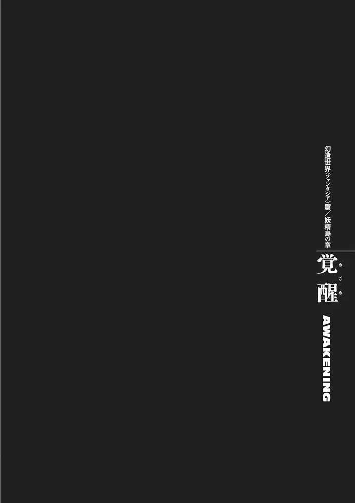 Berserk - Chapter 353 - Page 17
