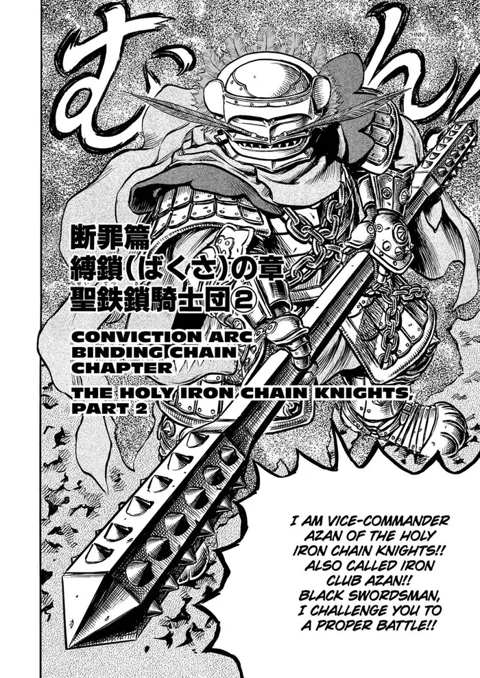Berserk - Chapter 120 - Page 2