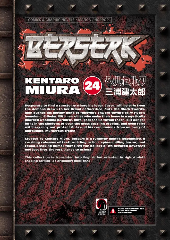 Berserk - Chapter 206 - Page 17