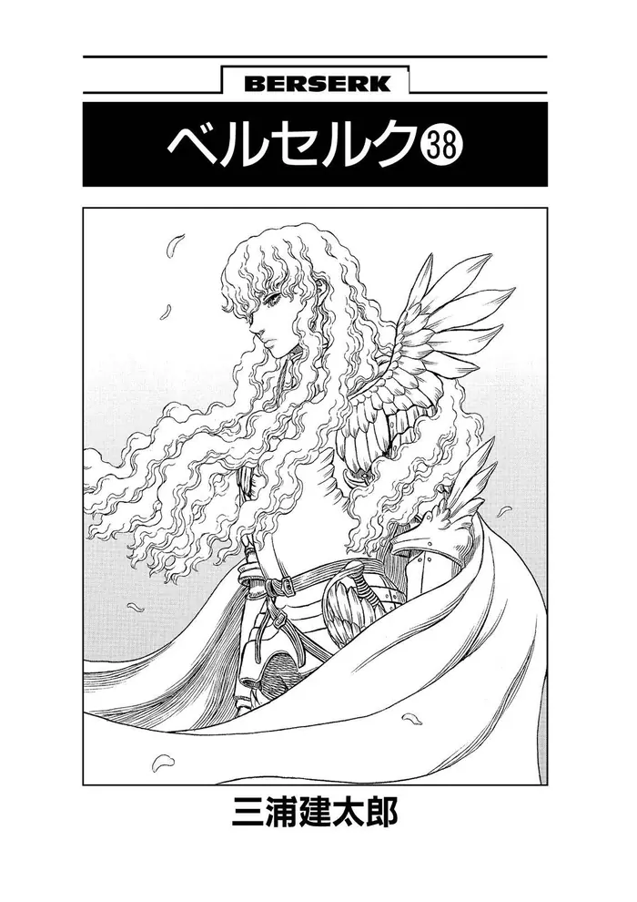 Berserk - Chapter 334 - Page 6