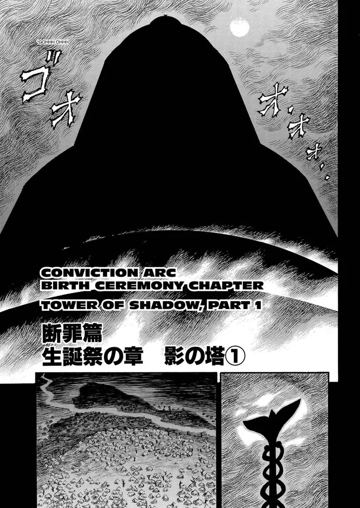 Berserk - Chapter 135 - Page 1