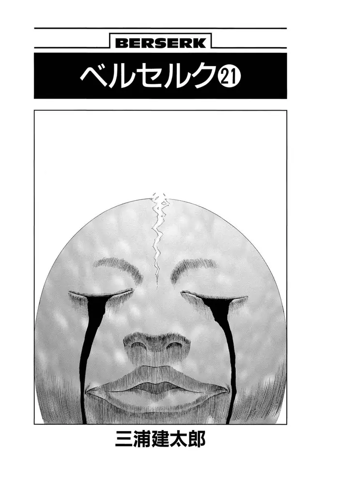 Berserk - Chapter 166 - Page 5