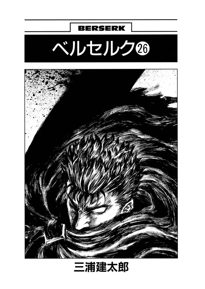 Berserk - Chapter 217 - Page 7