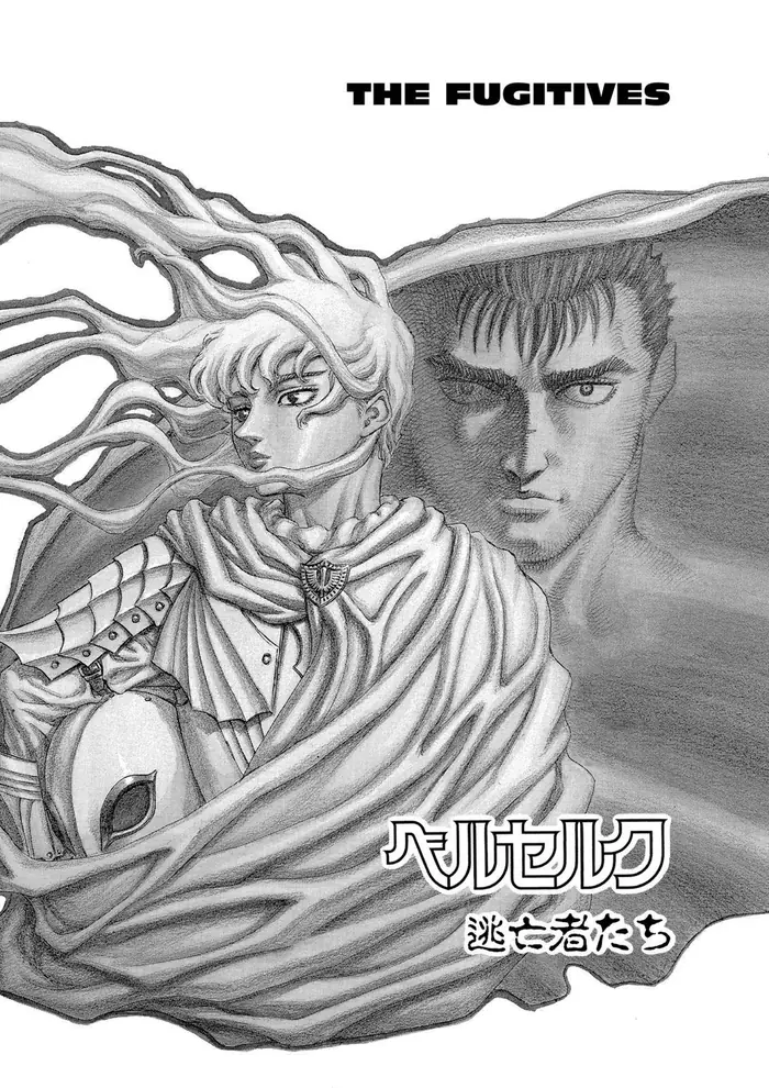 Berserk - Chapter 42 - Page 1