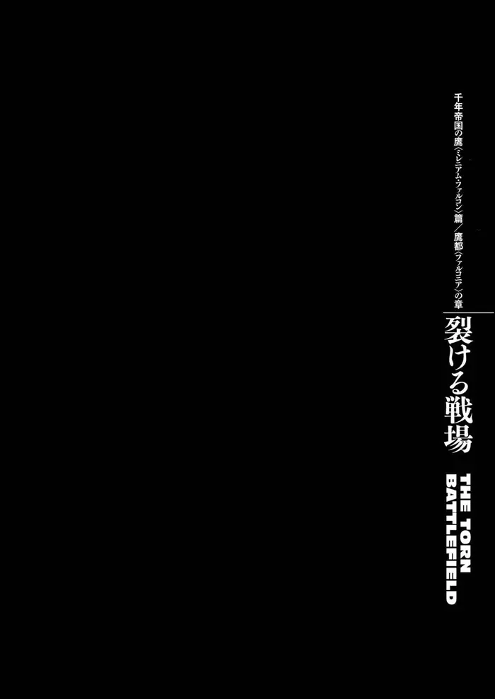 Berserk - Chapter 282 - Page 1