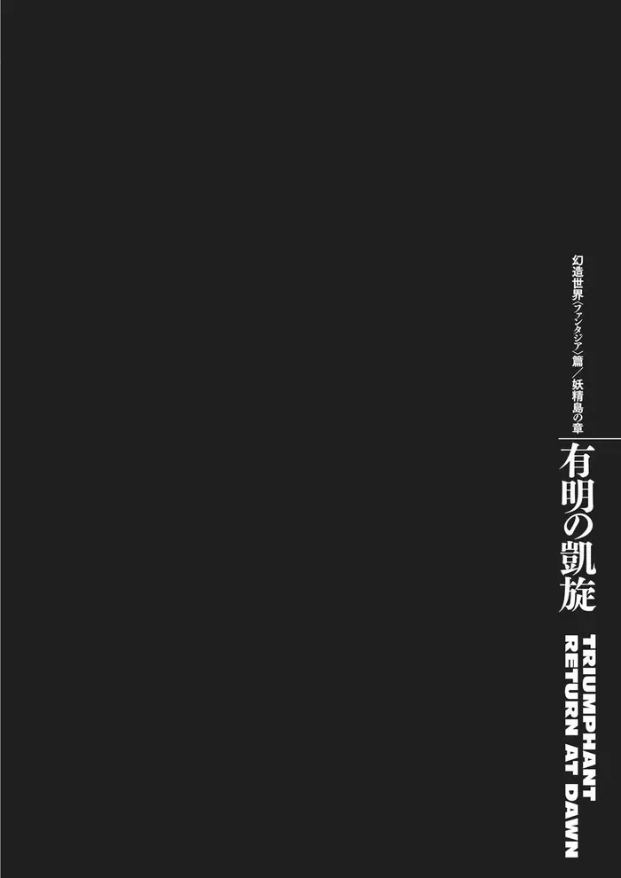 Berserk - Chapter 356 - Page 21
