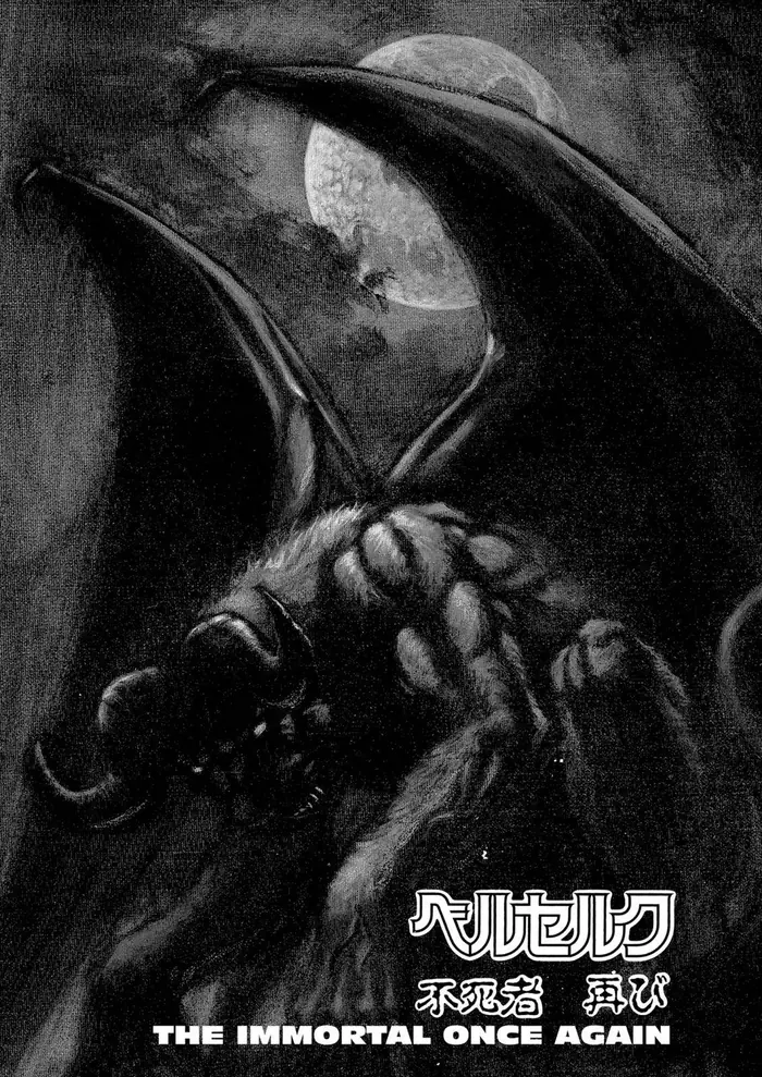 Berserk - Chapter 69 - Page 1