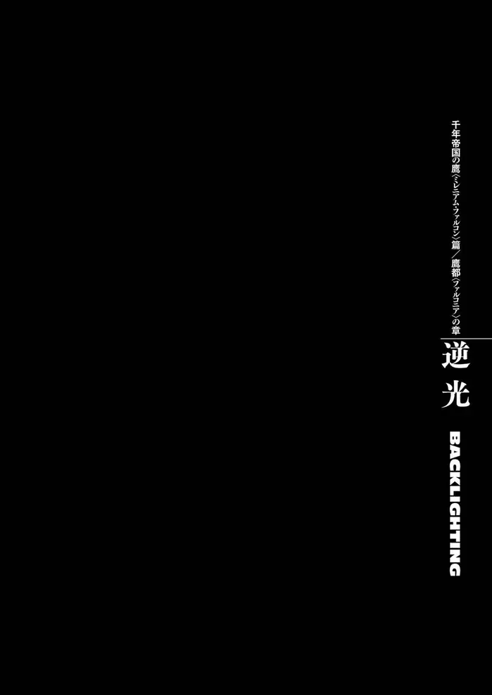 Berserk - Chapter 303 - Page 1
