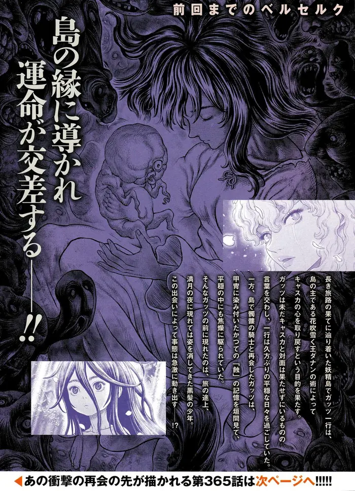 Berserk - Chapter 365 - Page 2