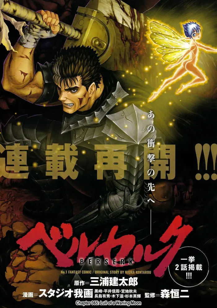 Berserk - Chapter 365 - Page 4