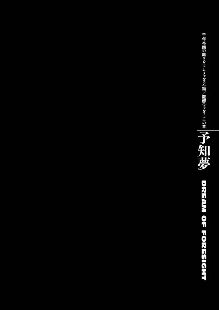 Berserk - Chapter 291 - Page 1