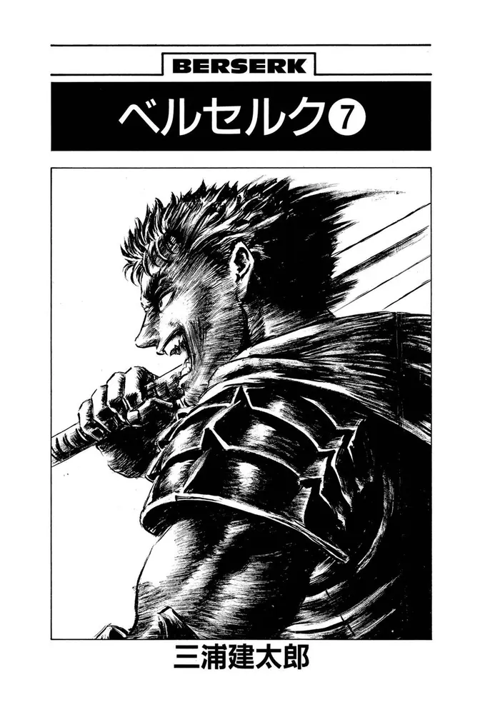 Berserk - Chapter 17 - Page 5