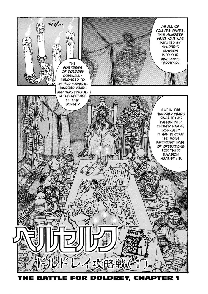Berserk - Chapter 23 - Page 1