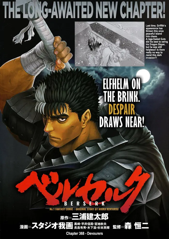 Berserk - Chapter 368 - Page 1