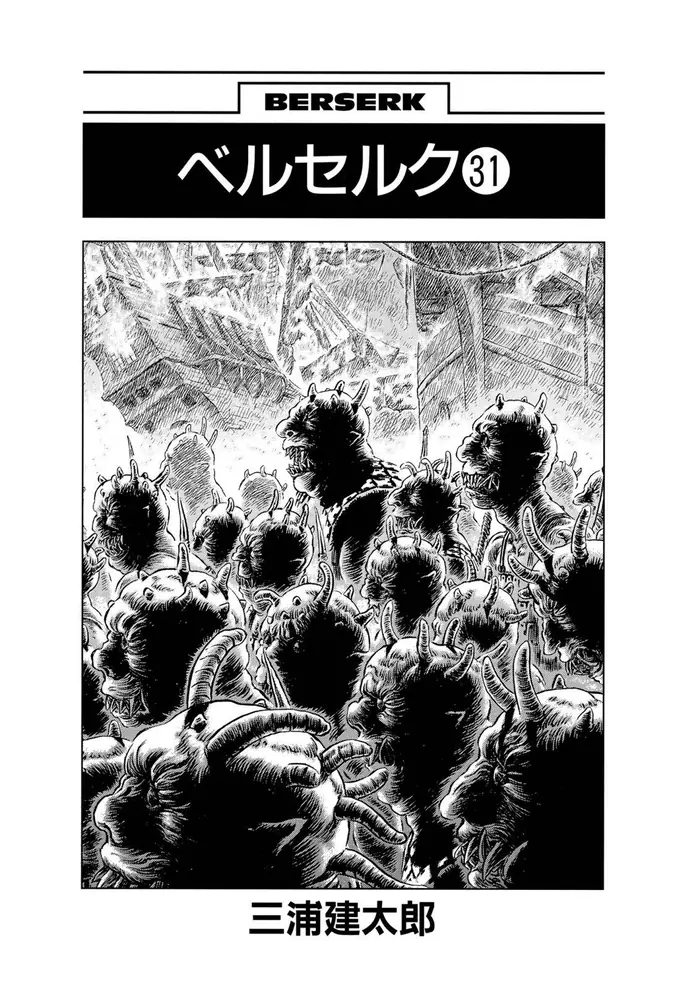 Berserk - Chapter 267 - Page 7