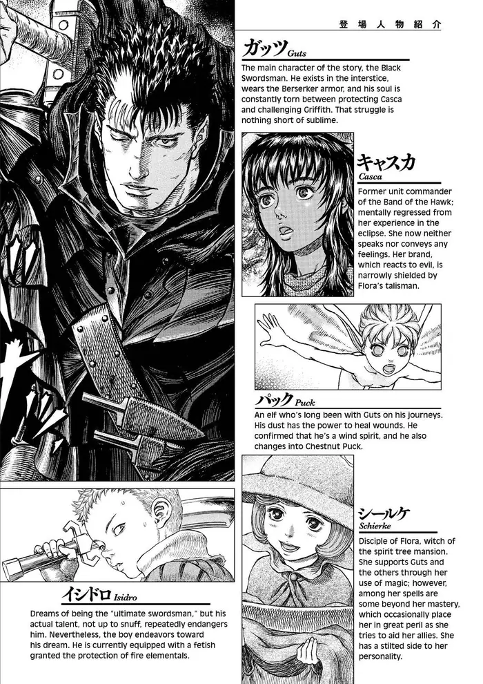 Berserk - Chapter 334 - Page 7