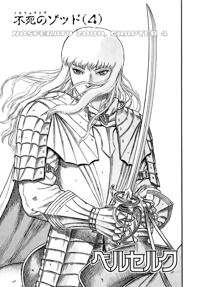 Berserk - Chapter 5 - Page 1
