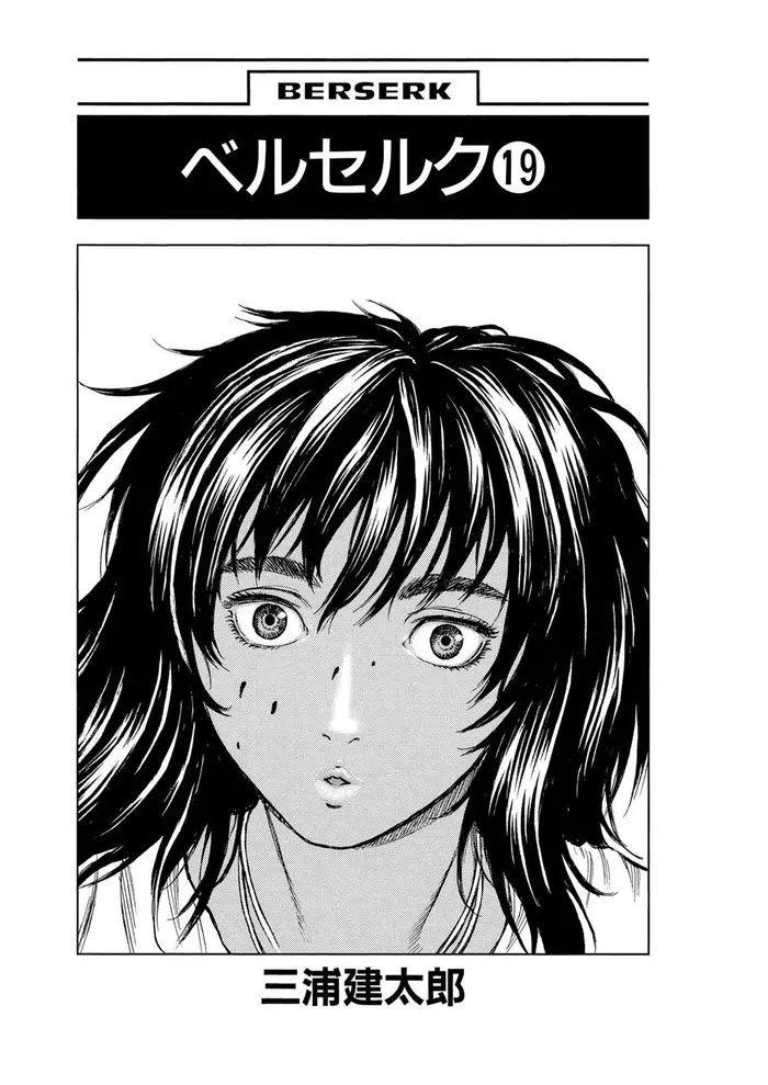 Berserk - Chapter 144 - Page 5